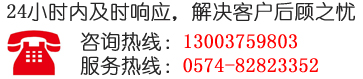服務(wù)熱線(xiàn)